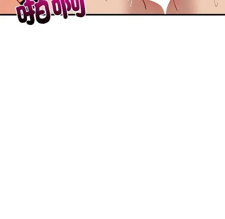 漫画《难缠姐妹偏要和我同居》第104话第78张图