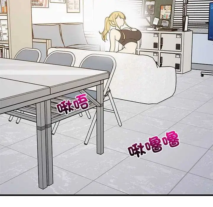 漫画《难缠姐妹偏要和我同居》第104话第8张图