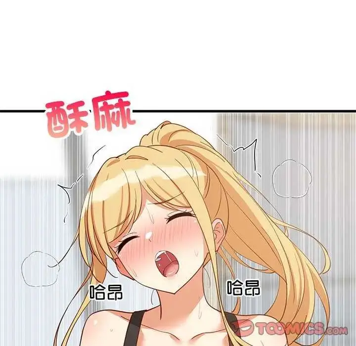 漫画《难缠姐妹偏要和我同居》第104话第84张图