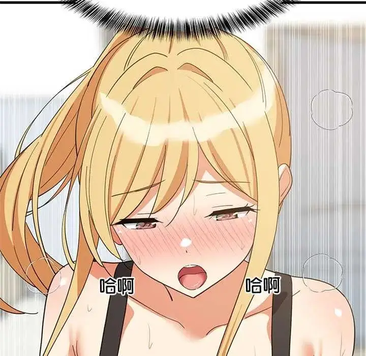 漫画《难缠姐妹偏要和我同居》第104话第87张图