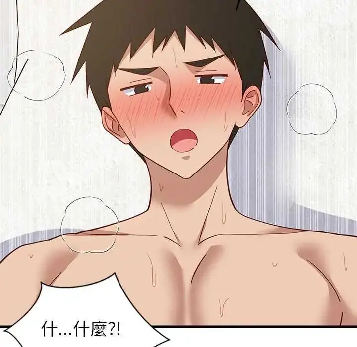 漫画《难缠姐妹偏要和我同居》第104话第98张图
