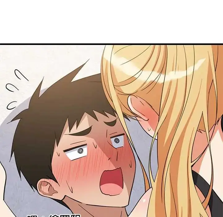 漫画《难缠姐妹偏要和我同居》第105话第10张图