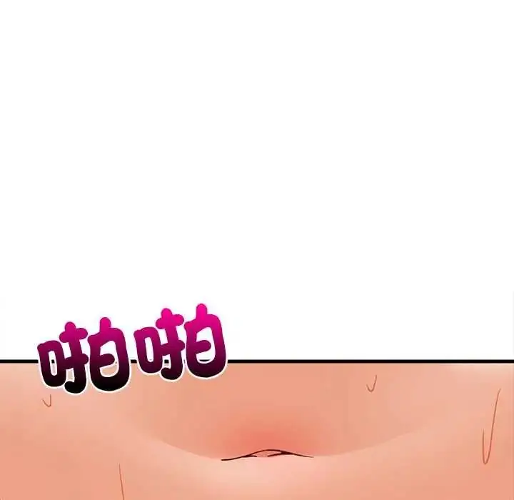 漫画《难缠姐妹偏要和我同居》第105话第107张图