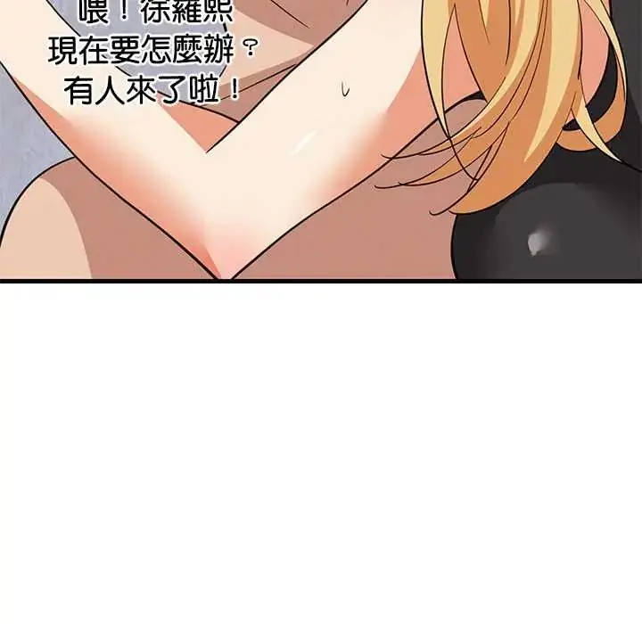 漫画《难缠姐妹偏要和我同居》第105话第11张图