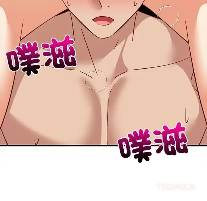 漫画《难缠姐妹偏要和我同居》第105话第111张图