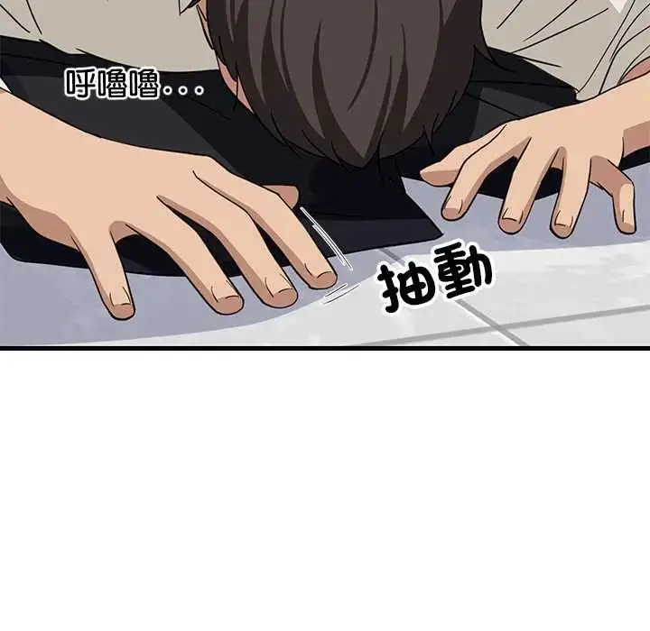漫画《难缠姐妹偏要和我同居》第105话第115张图