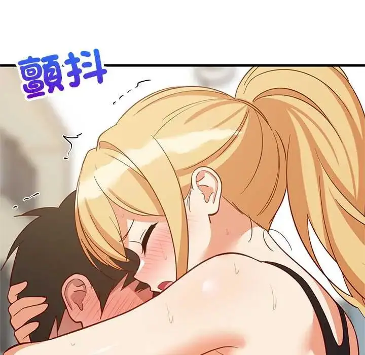 漫画《难缠姐妹偏要和我同居》第105话第137张图