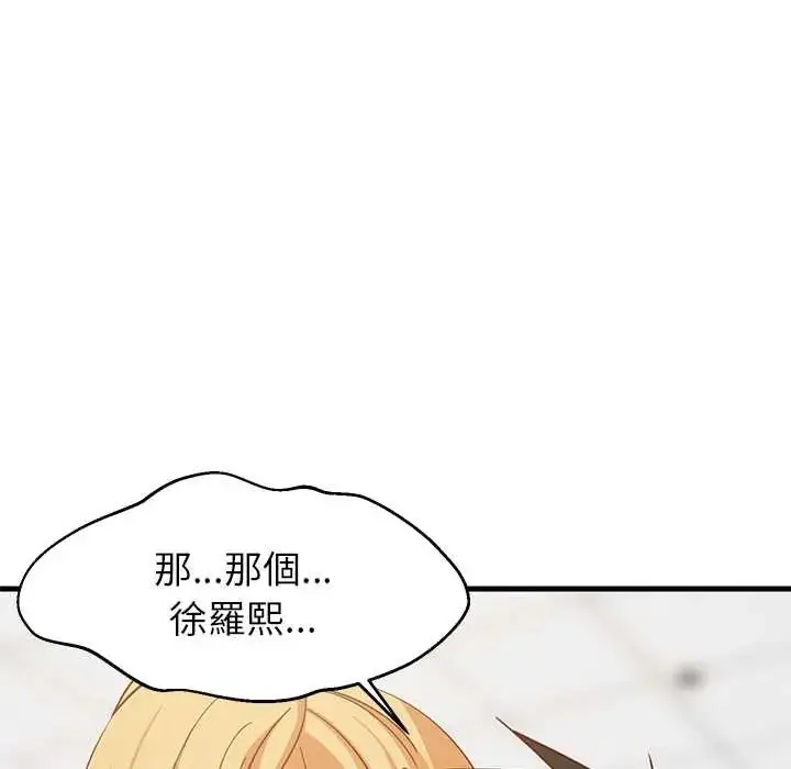 漫画《难缠姐妹偏要和我同居》第105话第146张图