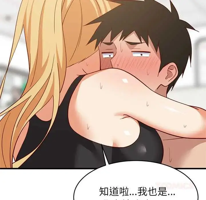 漫画《难缠姐妹偏要和我同居》第105话第147张图