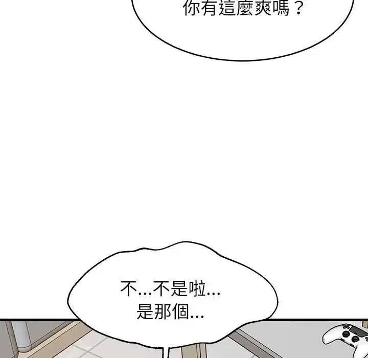 漫画《难缠姐妹偏要和我同居》第105话第148张图