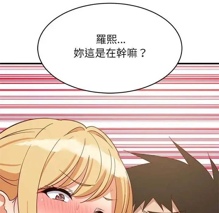 漫画《难缠姐妹偏要和我同居》第105话第151张图