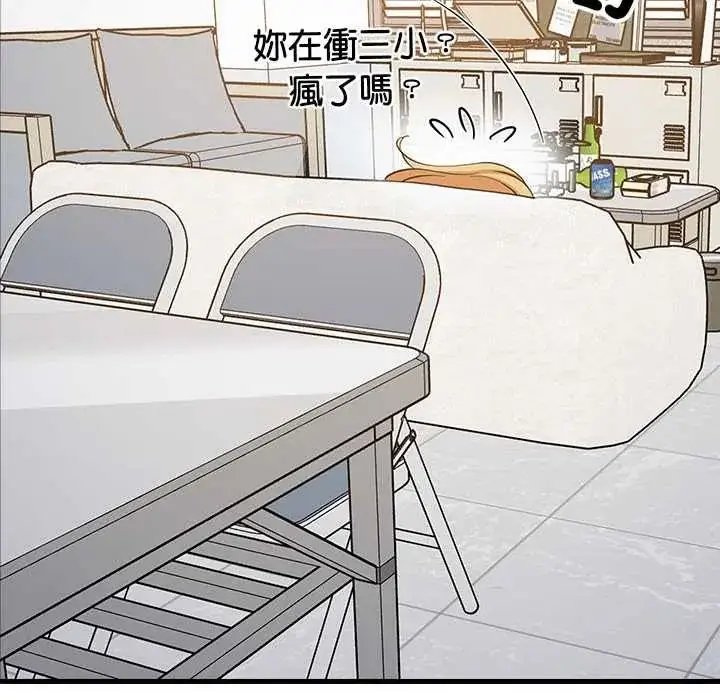 漫画《难缠姐妹偏要和我同居》第105话第18张图