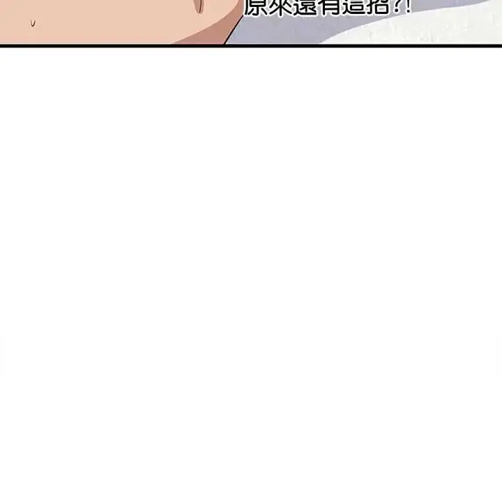 漫画《难缠姐妹偏要和我同居》第105话第24张图