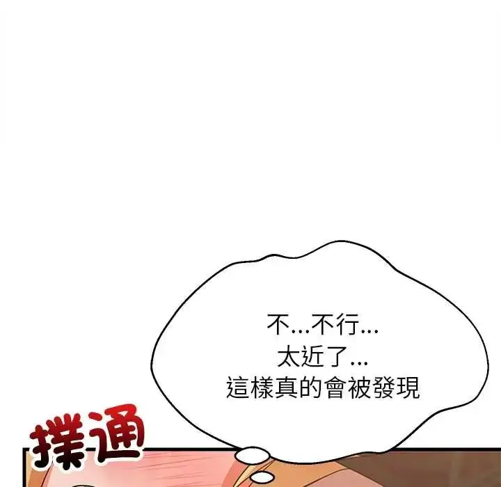 漫画《难缠姐妹偏要和我同居》第105话第31张图