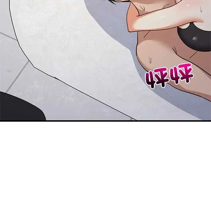 漫画《难缠姐妹偏要和我同居》第105话第41张图