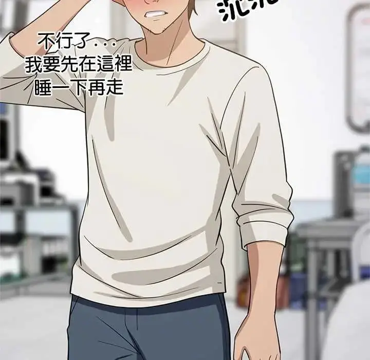 漫画《难缠姐妹偏要和我同居》第105话第43张图
