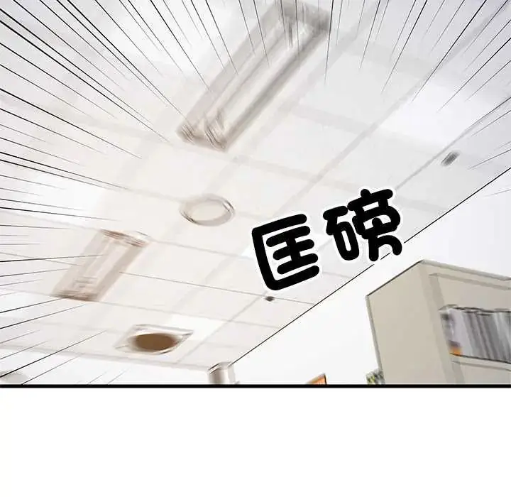 漫画《难缠姐妹偏要和我同居》第105话第50张图