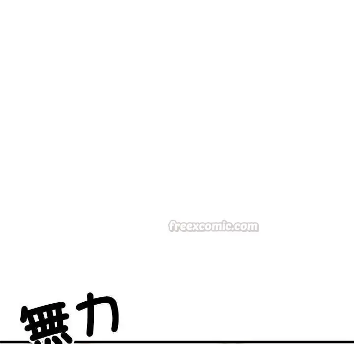 漫画《难缠姐妹偏要和我同居》第105话第60张图