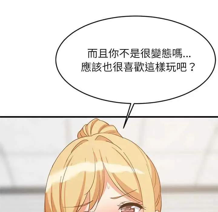 漫画《难缠姐妹偏要和我同居》第105话第77张图