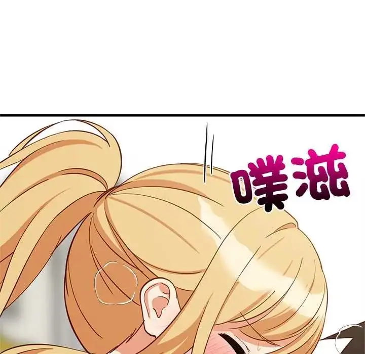 漫画《难缠姐妹偏要和我同居》第105话第91张图