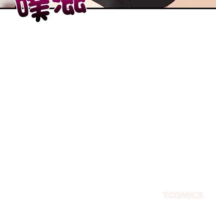 漫画《难缠姐妹偏要和我同居》第105话第93张图