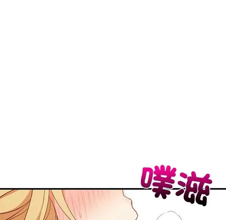 漫画《难缠姐妹偏要和我同居》第105话第99张图