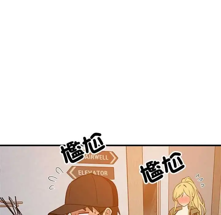 漫画《难缠姐妹偏要和我同居》第106话第104张图