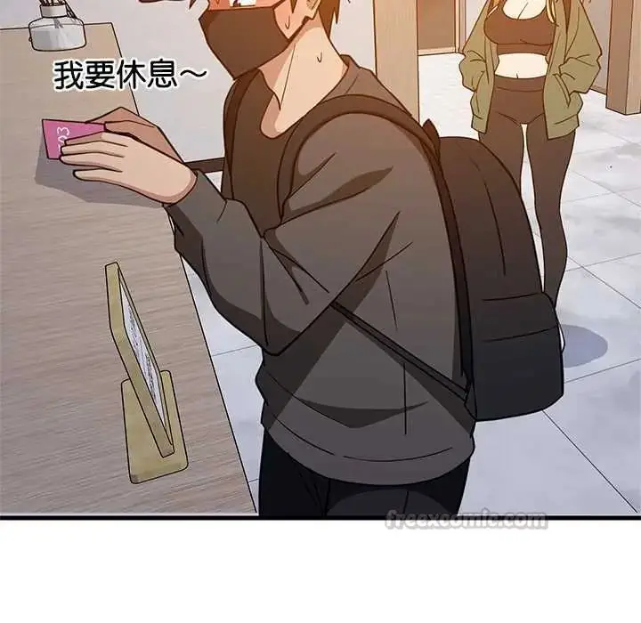 漫画《难缠姐妹偏要和我同居》第106话第105张图