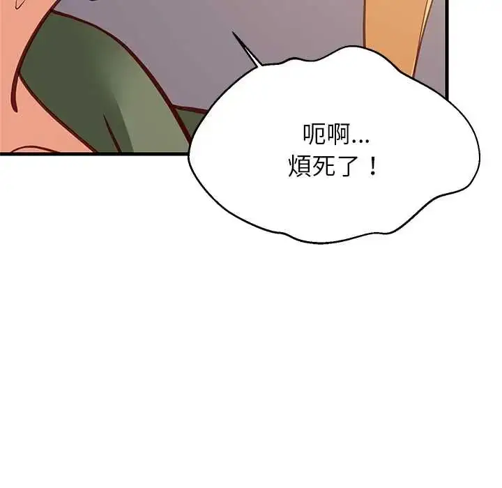 漫画《难缠姐妹偏要和我同居》第106话第122张图