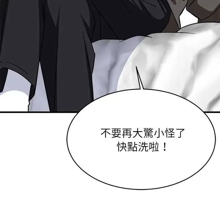 漫画《难缠姐妹偏要和我同居》第106话第131张图