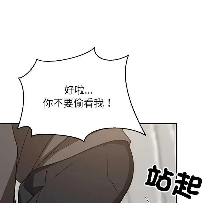 漫画《难缠姐妹偏要和我同居》第106话第132张图