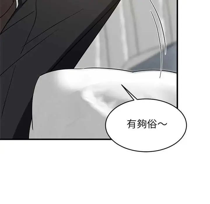 漫画《难缠姐妹偏要和我同居》第106话第133张图