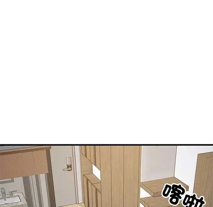 漫画《难缠姐妹偏要和我同居》第106话第134张图