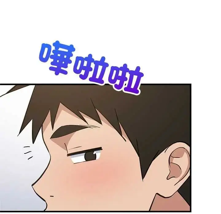 漫画《难缠姐妹偏要和我同居》第106话第141张图