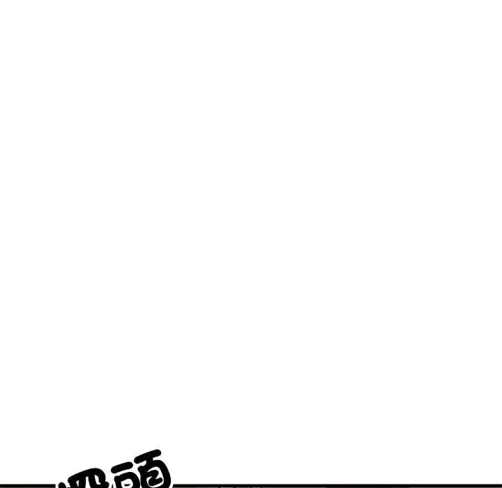 漫画《难缠姐妹偏要和我同居》第106话第142张图