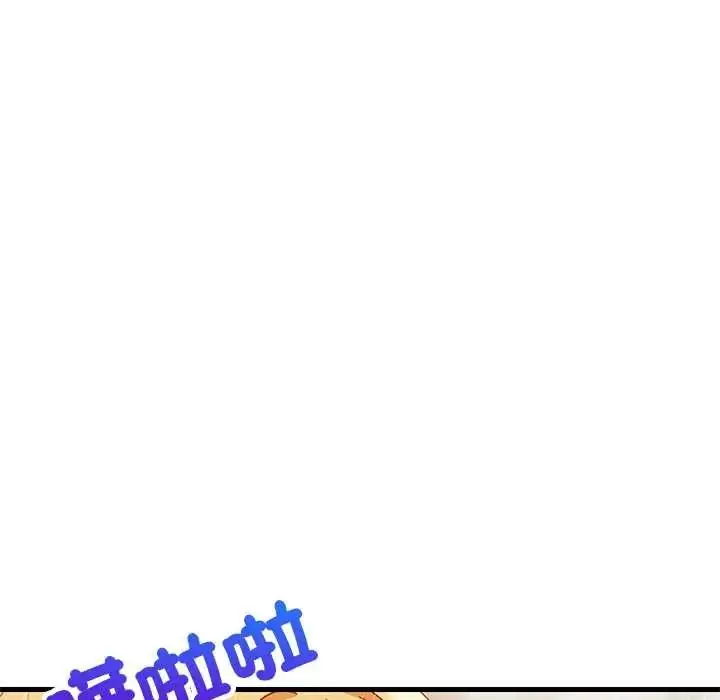 漫画《难缠姐妹偏要和我同居》第106话第151张图