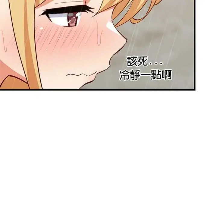 漫画《难缠姐妹偏要和我同居》第106话第160张图