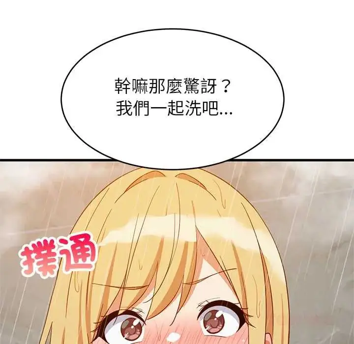 漫画《难缠姐妹偏要和我同居》第106话第165张图
