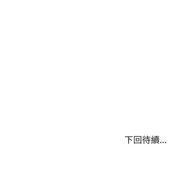 漫画《难缠姐妹偏要和我同居》第106话第167张图