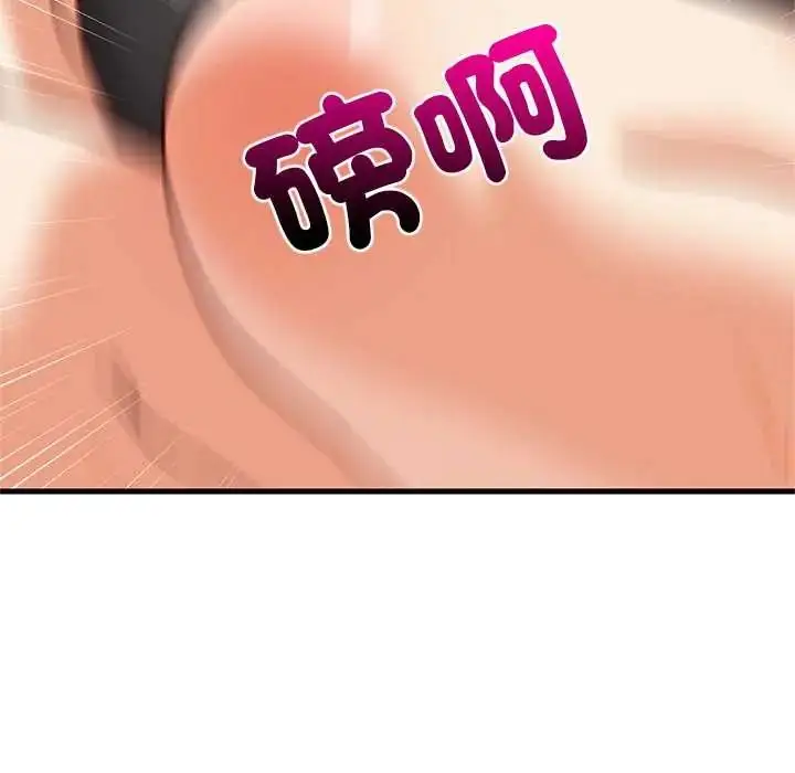 漫画《难缠姐妹偏要和我同居》第106话第32张图