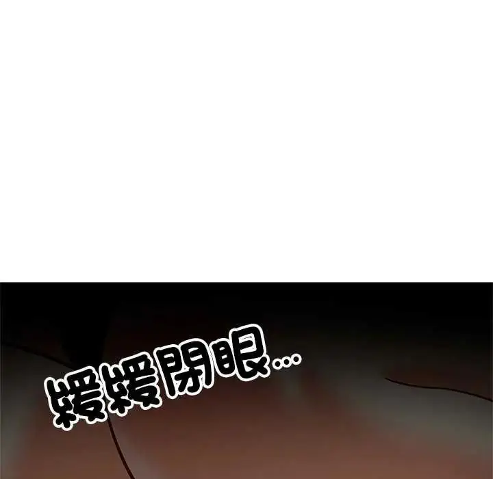漫画《难缠姐妹偏要和我同居》第106话第33张图