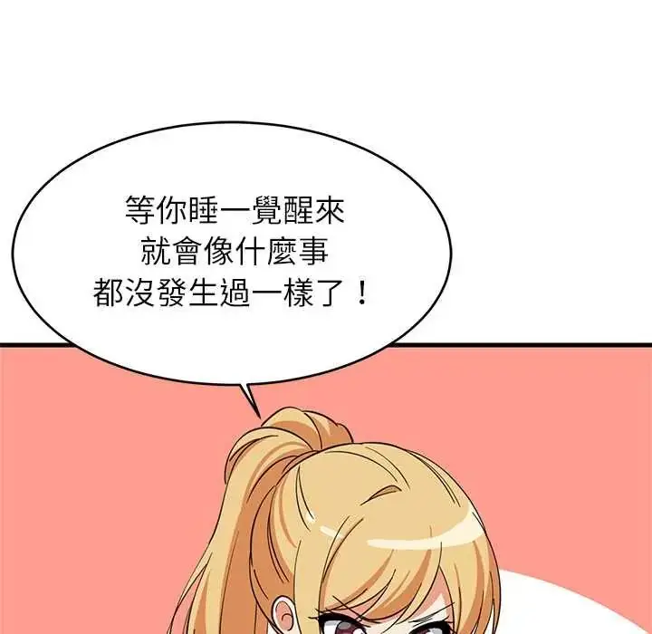 漫画《难缠姐妹偏要和我同居》第106话第35张图