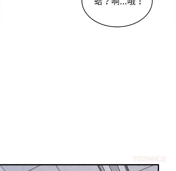 漫画《难缠姐妹偏要和我同居》第106话第39张图