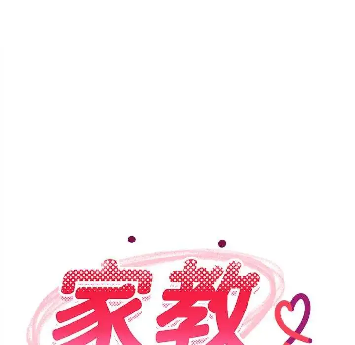漫画《难缠姐妹偏要和我同居》第106话第42张图