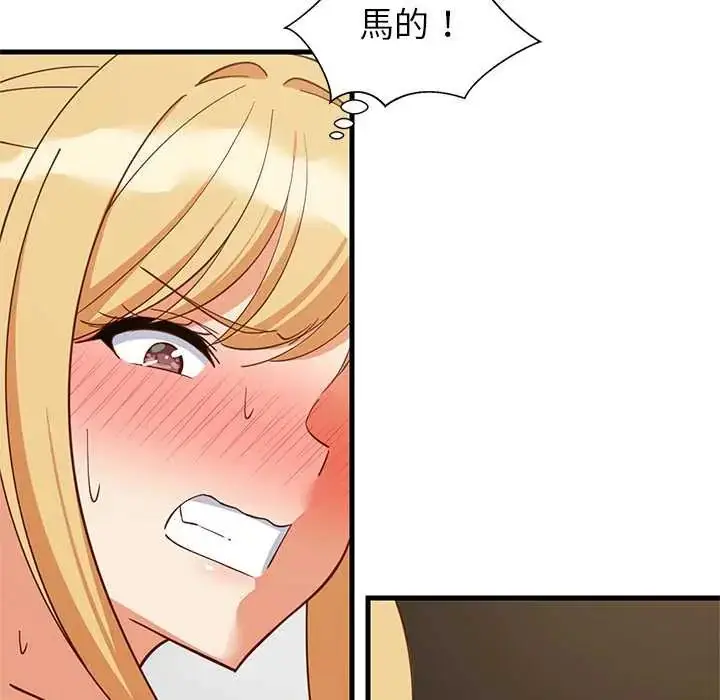 漫画《难缠姐妹偏要和我同居》第106话第6张图