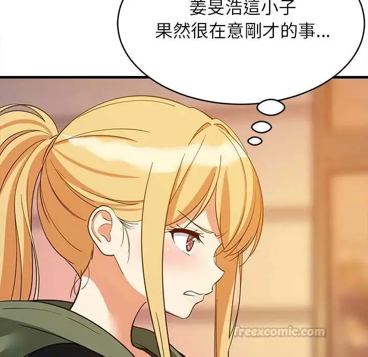 漫画《难缠姐妹偏要和我同居》第106话第60张图