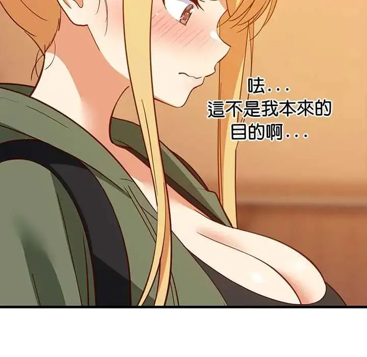漫画《难缠姐妹偏要和我同居》第106话第63张图