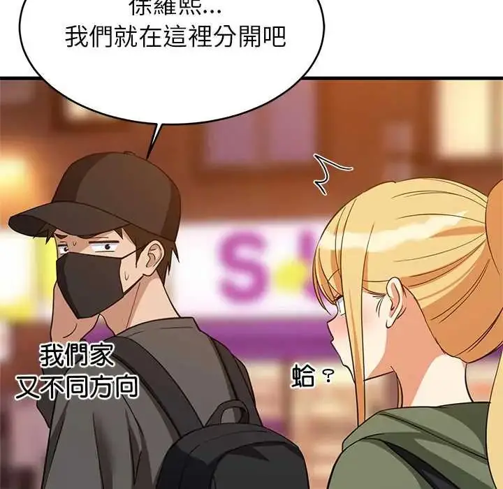 漫画《难缠姐妹偏要和我同居》第106话第67张图