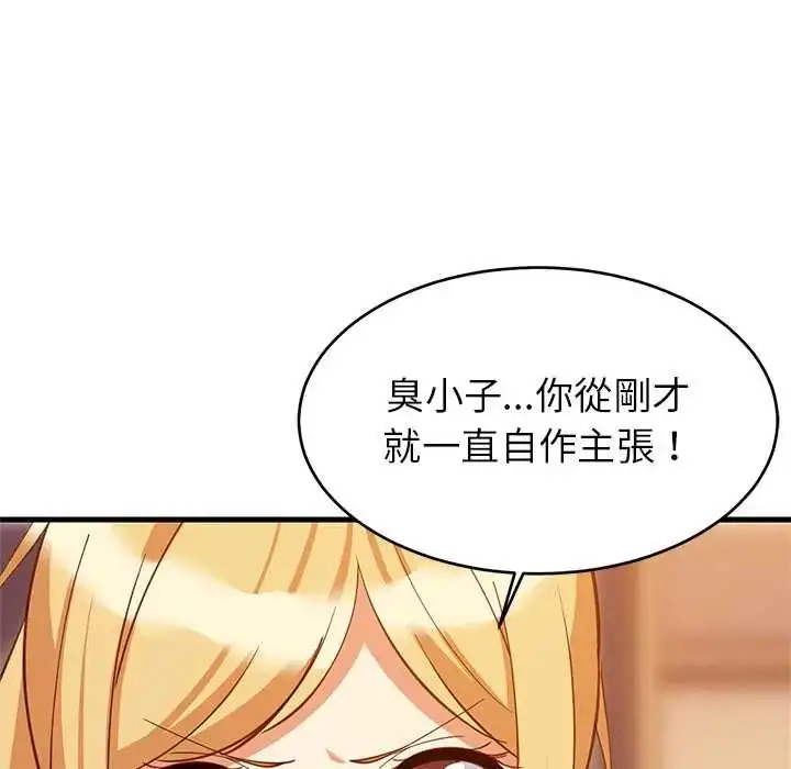 漫画《难缠姐妹偏要和我同居》第106话第69张图
