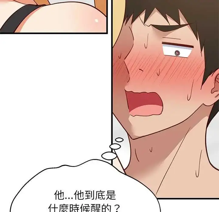 漫画《难缠姐妹偏要和我同居》第106话第7张图